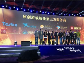 第六屆金鵬獎圓滿落幕，樂變技術服務再創佳績榮獲金獎