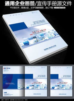 科技畫(huà)冊(cè)封面設(shè)計(jì)模板 網(wǎng)絡(luò)信息處理的視覺(jué)藝術(shù)