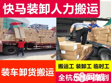 杭州長途搬家搬運(yùn)費(fèi)用與搬運(yùn)裝卸服務(wù)詳解